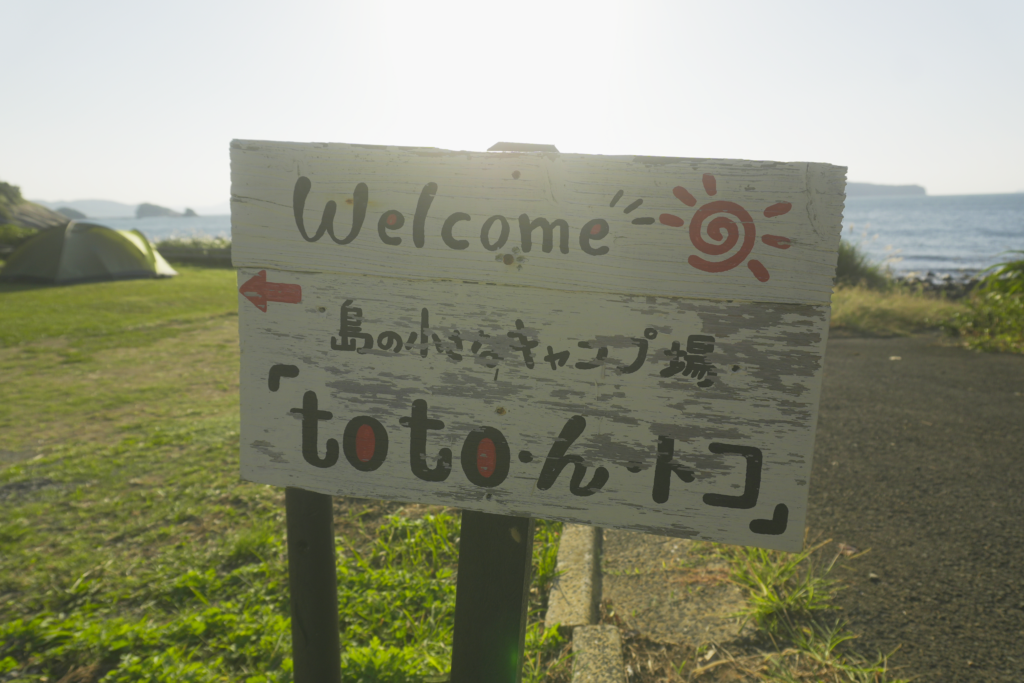 toto・ん・トコ