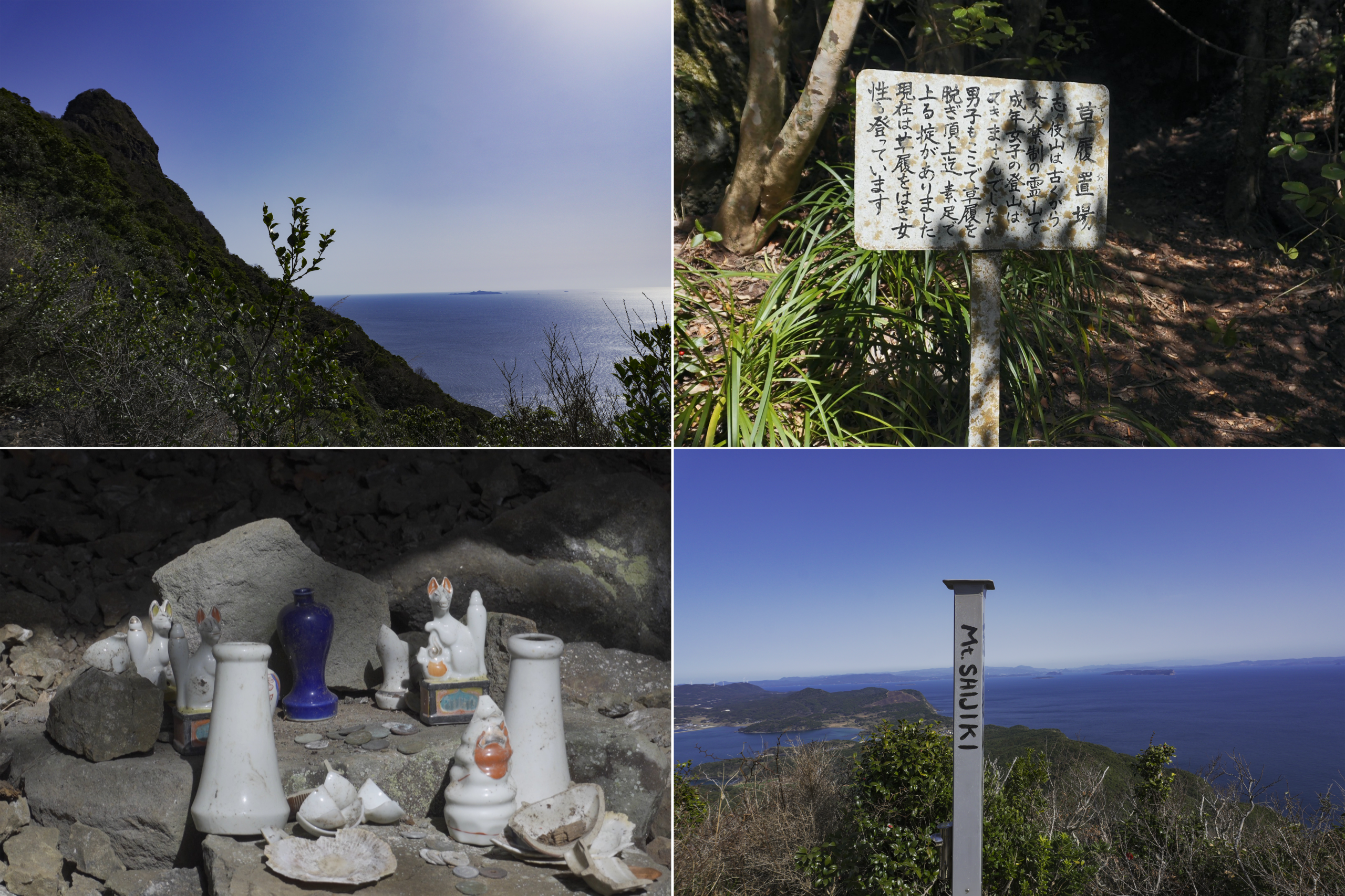 志々伎山 山頂からの絶景