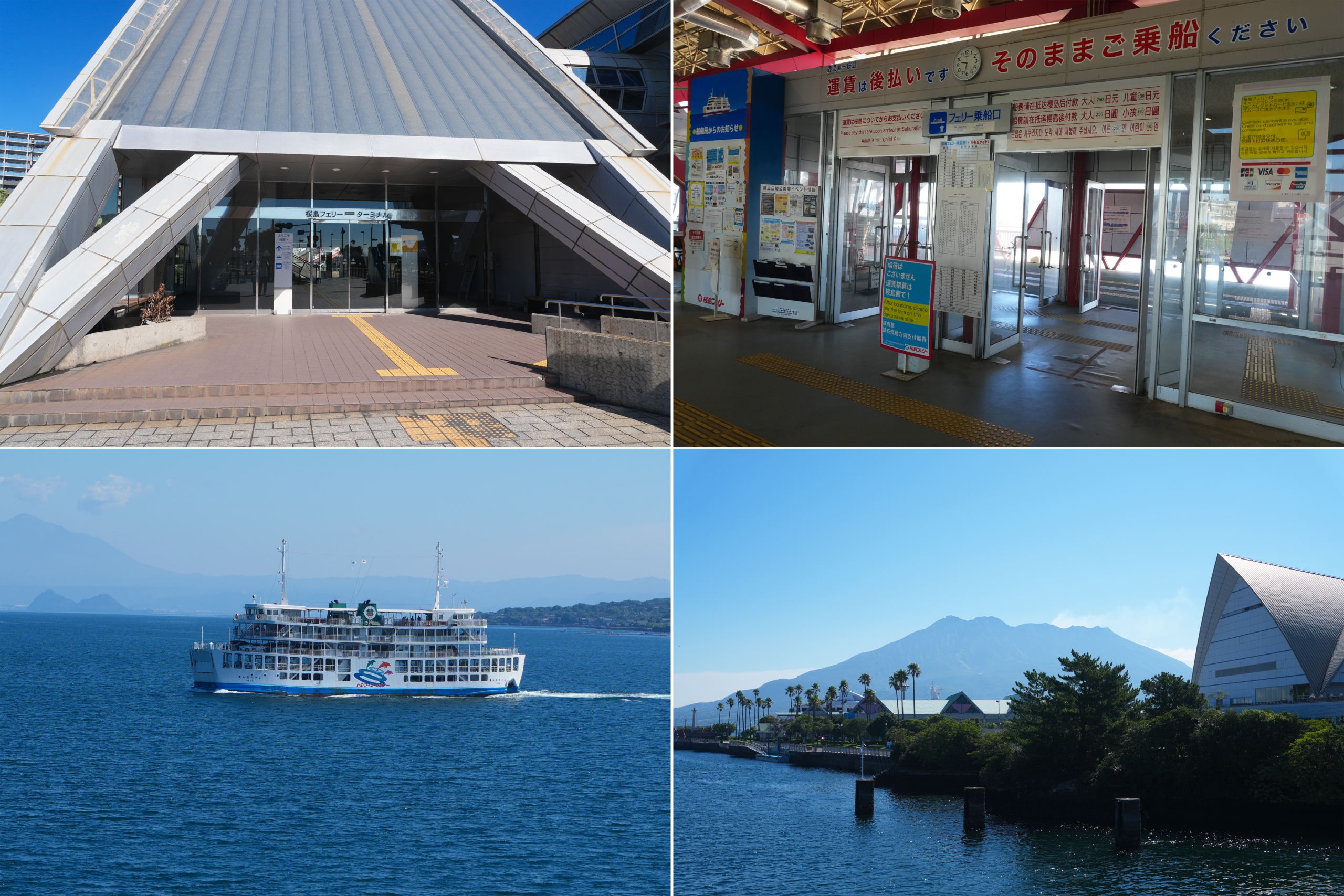 鹿児島港